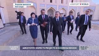 President of Uzbekistan Shavkat Mirziyoyev inspected projects in the Khorezm region