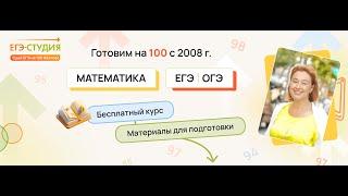 Презентация новых книг Анны Малковой / Как готовиться к ОГЭ по математике?