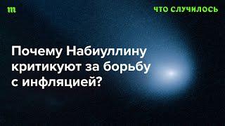 Политика ЦБ помогает или мешает России воевать?