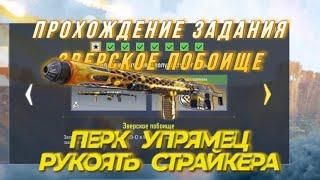 ПЕРК УПРЯМЕЦ, КАК ПОЛУЧИТЬ АСВАЛ ОПЫЛИТЕЛЬ, СЕЗОННЫЕ ЗАДАНИЯ ЗВЕРСКОЕ ПОБОИЩЕ В CALL OF DUTY MOBILE