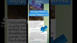 ‼️️Փնտրե՛ք Hayeli.am ալիքը Telegram-ում #hayeliakumb #hayeli #hayeliam #крокус