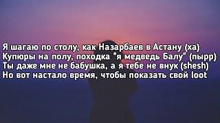 Я шагаю по столу как Назарбаев в Астану