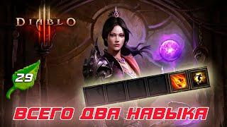 Diablo 3: FAST Чародейка Метеорит в сете Стихии Тал Раши 2.7.6