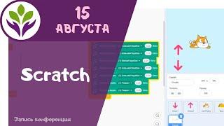 Делаем игру "Супер кот, охота за тако" ▶ Scratch