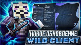 ЭТО ЛУЧШИЙ БЕСПЛАТНЫЙ ЧИТ НА МАЙНКРАФТ 1.16.5 - WILD CLIENT