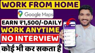 Best Work From Home Jobs 2024 | No Interview | Part Time Job | Online Jobs | Remote Freelancing Job