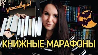 ЖУТКИЙ КНИЖНЫЙ МАРАФОН и КНИЖНАЯ ПЕСНЯ НА КАНАЛЕ// показываю НОВЫЕ КНИГИ!