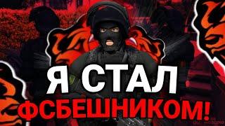 Как вступить в фсб блек раша/black russia