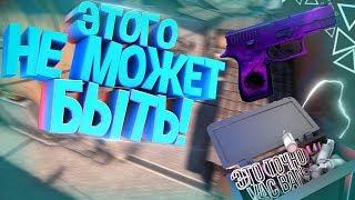 Я ВЫБИЛ САМЫЙ РЕДКИЙ P250!? САМОЕ БЕЗУМНОЕ ОТКРЫТИЕ КЕЙСОВ В CS:GO