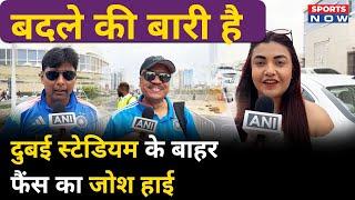 India vs New Zealand | Fans Reaction From Dubai | Champions Trophy Final 2025 | Rohit | Virat