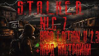 S.T.A.L.K.E.R.: NLC7 Hard Edition v2.3 - [НИ] Болота, кровососы, патроны и Фрол (№26)