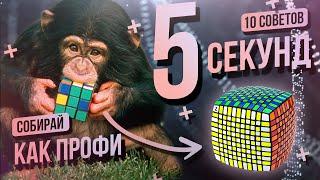 Как собрать кубик Рубика 3х3 как ПРОФИ. МЕТОД ФРИДРИХ / F2L