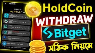 HoldCoin Withdraw Bitget Exchange | Holdcoin Airdrop Claim | Holdcoin withdraw