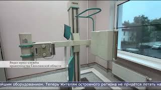 02.08.2024 Многофункциональную клинику «Медскан» открыли на Сахалине