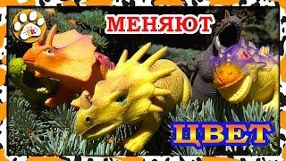 Игрушки ДИНОЗАВРЫ меняют цвет МИР ЮРСКОГО ПЕРИОДА Big Animal World