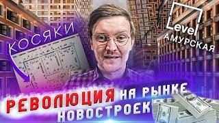 Нагибаем застройщика за каждую мелочь / Принимаем НОВОСТРОЙКУ Левел Амурская в условиях карантина