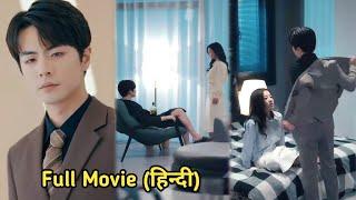 Hot Rude MafiaWants to Crush the Poor Girl but gets Obsessed with her .. Full Movie in Hindi