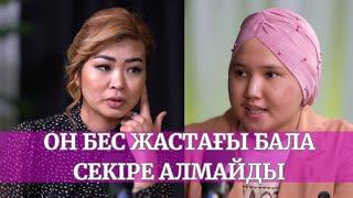 Подкаст | неге 15 жастағы бала секіре алмайды ? | Айдана Сәрсенбекқызымен |