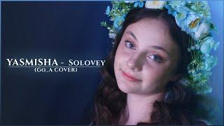 YASMISHA - Solovey  (Go-A cover)