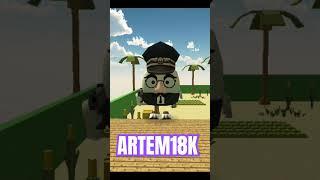 Помагав @Арман1488 #artem18k #gaming #roblox #artem #memes #games #фотосессияlovestory #ден19к#жура24