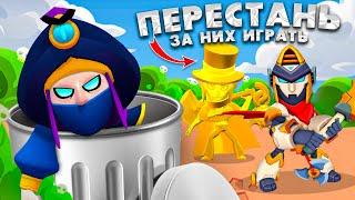 Эти СКИНЫ на МОРТИСА Руинят тебе игры | Бравл Старс