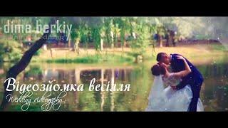 Відеозйомка весілля | Wedding videography