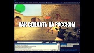 XSplit Broadcaster как сделать на русском