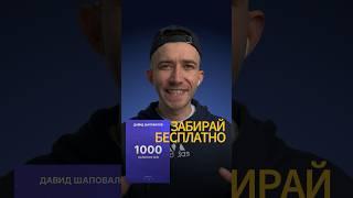 1000 полезных AI инструментов в одном сборнике. Забирай бесплатно!