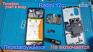 Redmi 12с Упал в воду, Xiaomi не включается, Mi телефон перезагружается