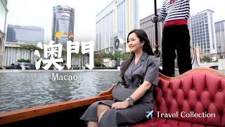 【澳門之旅】住到CP值超高住宿葡京人啦!!吃爆官也街美食！朝聖澳門大三巴牌坊牌坊！
