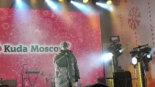 Алексей Гоман - Последняя электричка 03 01 2024 ВДНХ Москва