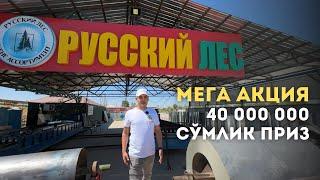 Тахта Олганга Совға Бор | 100 га Яқин Совға Қўйилган Акция Бошланди