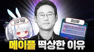 현재 '메이플스토리' 갓겜이라 불리는 이유 (feat. 신창섭)