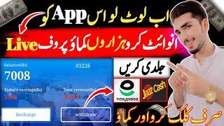 sinotrans online work | live proof withdraw earning  Free online earning in pak| invite & earn money