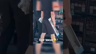 Бул эмне? #кыргызстан #жанылыктар #кабарлар