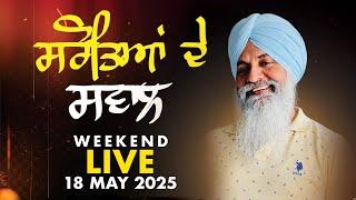 LIVE NOW Radio Virsa Upgrade TV | 18 May 2025