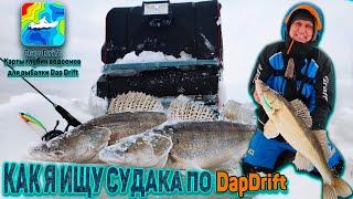 КАК Я ИЩУ СУДАКА С DapDrift.ПОБИЛ РЕКОРД ПО СУДАКУ