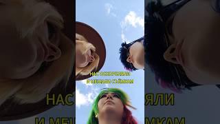 Это нормально вообще?? #косплей #пони #млп #cosplay #люберцы