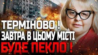 ГРУДЕНЬ ЗАКІНЧИТЬСЯ ЖАХЛИВОЮ ТРАГЕДІЄЮ! ВОРОГ НАВІВ РАКЕТИ! ЛЮДМИЛА ХОМУТОВСЬКА