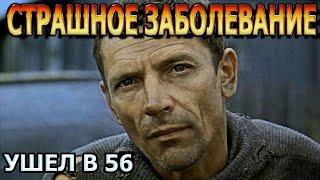 Ужасное Заболевание!  От чего умер Валерий Приемыхов? Причина смерти