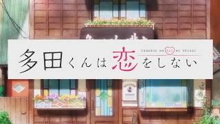 Tada-kun wa Koi wo Shinai || Letra da música ( Opening )