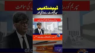 Supreme Court: Dam fund hearing, a three-member bench headed by Chief Justice Qazi Faiz Isa heard