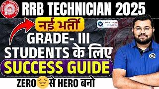 "RRB Technician 2025 Strategy  | Best Preparation Plan for Grade-III | By Sahil Sir"