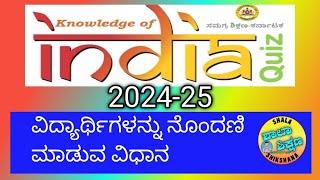 India Quiz 2024-25 How to register students in Vidyavaini portal