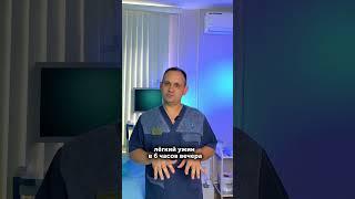 Как правильно подготовиться к гастроскопии ?