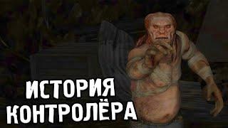 Новый Сюжетный Мод за Контролера - STALKER Хастур #1