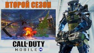 CALL of DUTY mobile 2 СЕЗОН НОВАЯ КАРТА новые режимы оружие и скины кал оф дьюти мобайл новости