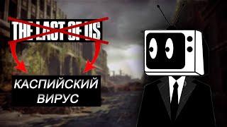 Одни из нас ПО-РУССКИ!!! Обзор карты "Каспийский вирус" | Обзор карт майнкрафт custom npc