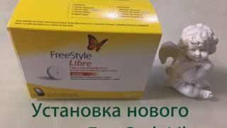 FreeStyleLibre. Установка сенсора FreeStyleLibre