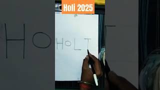 holi 2025 drawing #drawing #art #shortsfeed #trending #ytshorts #shorts #youtube #holi #holi2025